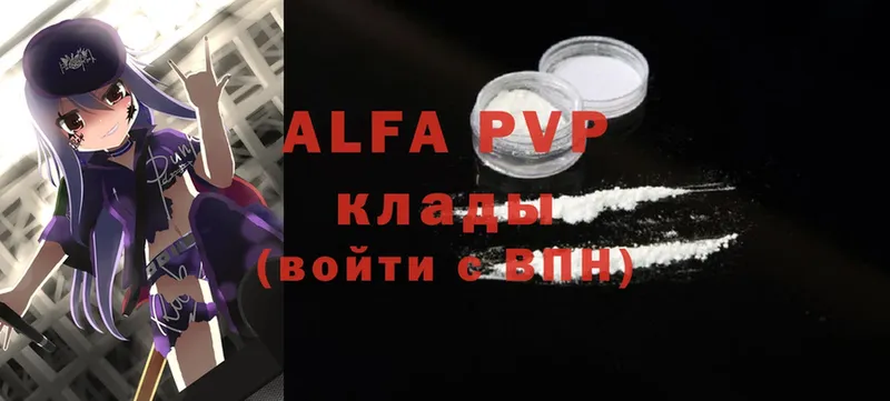 Alpha PVP Crystall  Дно 