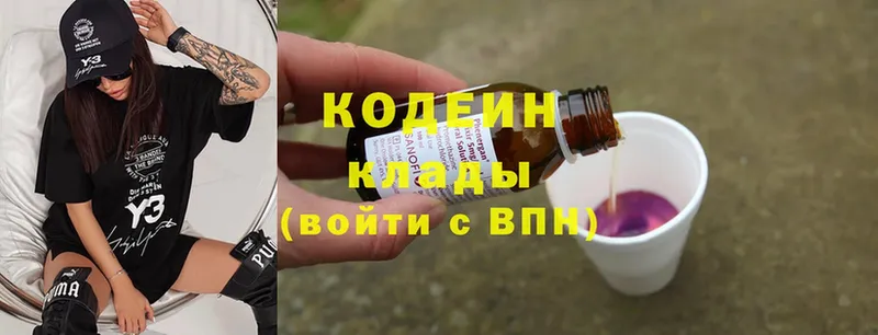 Кодеиновый сироп Lean Purple Drank  Дно 