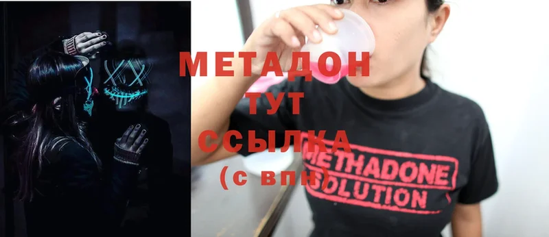 купить наркотики сайты  Дно  блэк спрут сайт  МЕТАДОН methadone 