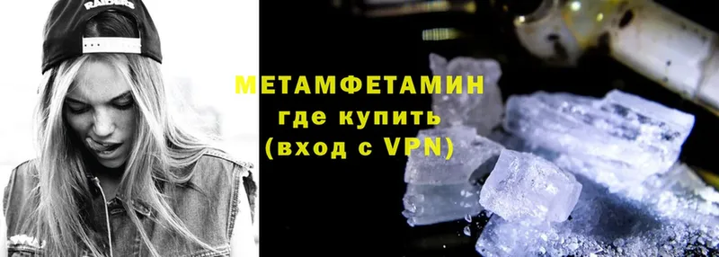 МЕТАМФЕТАМИН витя Дно